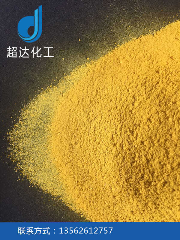 工業級聚合氯化鋁